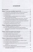 Линейная алгебра и аналитическая геометрия Уч. пос. (2 изд.) (БакалаврАК) Сабитов - 1