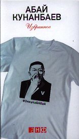 Избранное (Твердый переплет)