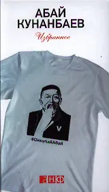 Избранное (Твердый переплет)