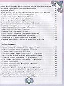 Все лучшие произведения для детей. 3–5 лет - 2
