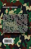 Двойной капкан - 1
