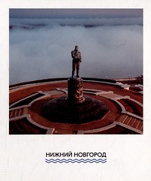 Открытка одинарная "Памятник Валерию Чкалову" Магни Арт