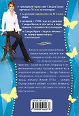 Похищение по-американски : роман - 1