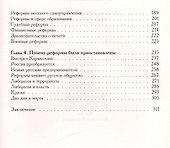 Великие реформы в России 1860-1870-е г. - 2