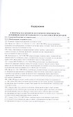 Вопросы уголовного судопроизв. в решениях конституц. суда РФ Ч.2 Практ. пос. (3 изд) (ПрофКомм) - 1