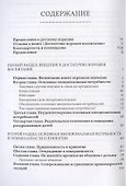 Достаточно хорошее воспитание - 1