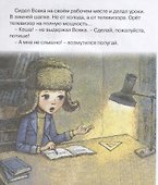 Возвращение блудного попугая. Мультсказка - 1