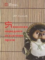 Японская народная сказочная проза