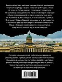 Тени старой квартиры - 1