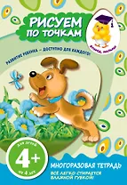 Рисуем по точкам