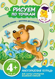 Рисуем по точкам