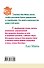 Сжечь лишний вес. 150 китайских упражнений для коррекции - 1