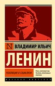 Революция и социализм - 0