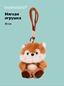 Мягкая игрушка Собачка (Сиба-ину) (15см) (12-202603-MSHN10_0960-G-474)