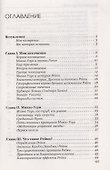 Рейки Дао Дэ Ки. Древние источники Рейки. Практическое руководство - 1