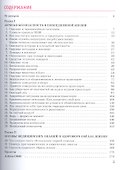 Основы безопасности жизнедеятельности. 5 класс. Учебник - 1
