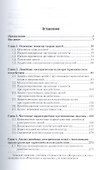 Основы теории цепей ч.1/2тт Учебник (7 изд) (БакалаврАК) Попов - 1