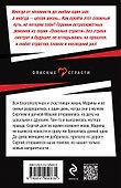 Смерть на выходных - 1