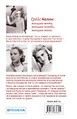 Грейс Келли - 1