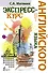 НовейшиеСамоучители Английского языка.Экспресс-курс - 0