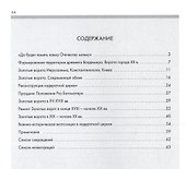 Золотые ворота во Владимире - 1