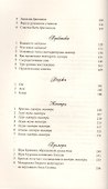 Гаятри-Мантры История Теория Практика (Шачинандана) - 2