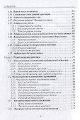 Домашнее образование с элементами ТРИЗ. Воспитываем в эпоху интернета - 2