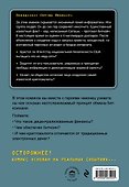 Биткоин. Графический роман о криптовалюте - 1