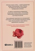 Венера в мехах: повесть и рассказы - 1