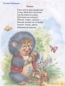Веселая почитай-ка малышам - 1