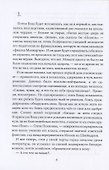 Три дуэли, один медленный танец и колонна на Рустак - 2