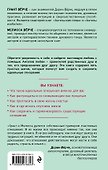 Ангелы любви. Как обрести и сохранить идеальные отношения - 1