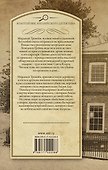 Убийство на Рождество. Для убийства есть мотив - 1