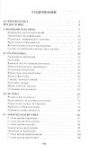 Философия логики - 1