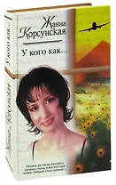 У кого как…