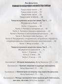 Синъицюань Самые первые учебники (ПерБер) Березнюк - 2