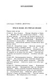 Трое в лодке, не считая собаки - 2