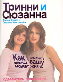 Как одежда может изменить вашу жизнь
