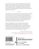 Поиск источника. Настойчивость на пути художника - 1