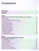 Идея на миллион: 100 способов начать свое дело - 1