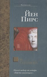 Сон Сципиона