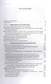 Как победить внутренних драконов + Легкость на душе + Истина внутри нас (комплект из 3 книг) - 1