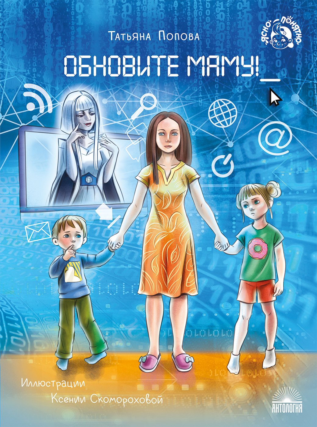 

Обновите маму!