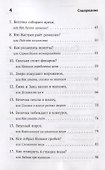 Развивающая математика для школьников - 2