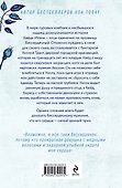 Бессердечный (#2) - 1