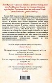 Дочь палача и дьявол из Бамберга - 1