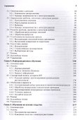 Основы машинного обучения для аналитического прогнозирования: алгоритмы, рабочие примеры и тематические исследования - 2