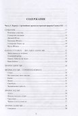 77 избранных историй из Корана New - 1