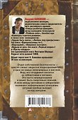 Зона личной безопасности. Идеальный охотник - 1