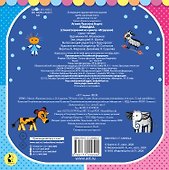 Лошадка (из цикла "Игрушки") - 1